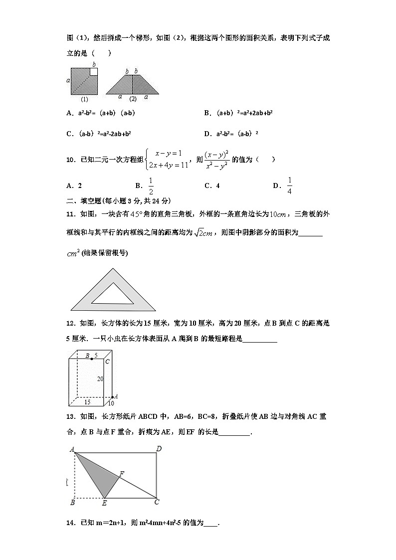 重庆市万州国本中学2023-2024学年八年级数学第一学期期末学业质量监测模拟试题【含解析】03