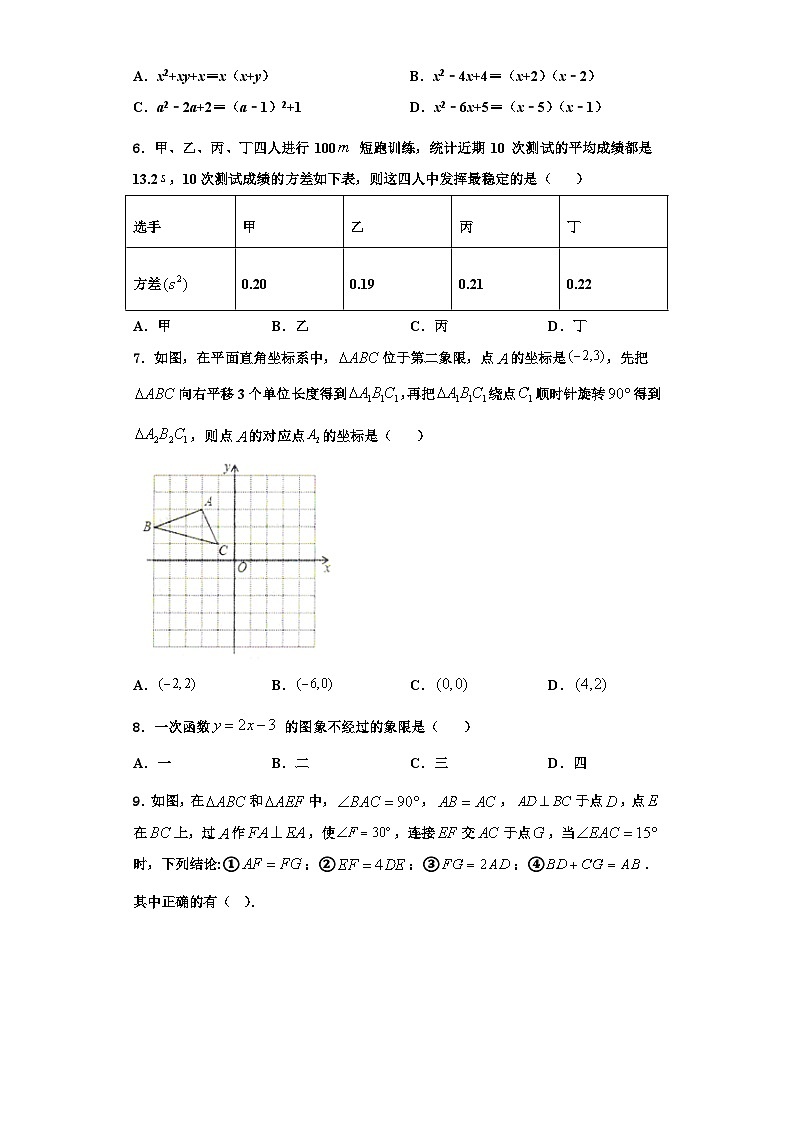重庆市万州国本中学2023-2024学年八年级数学第一学期期末质量跟踪监视试题【含解析】02