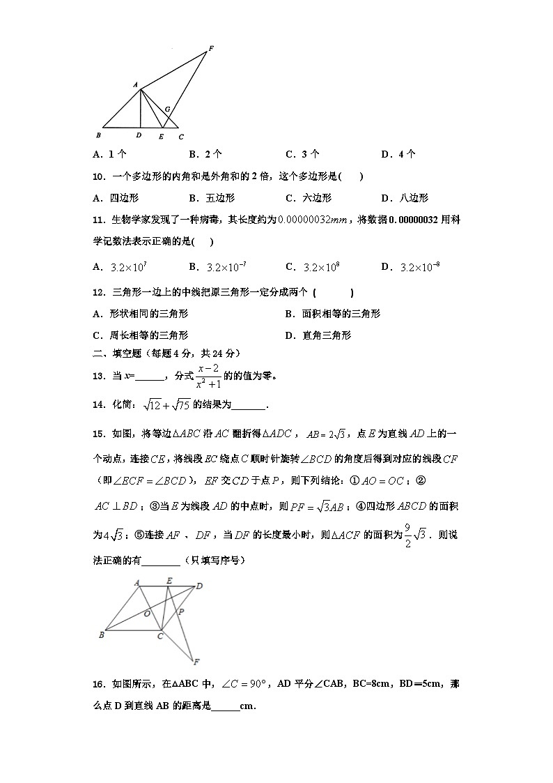 重庆市万州国本中学2023-2024学年八年级数学第一学期期末质量跟踪监视试题【含解析】03