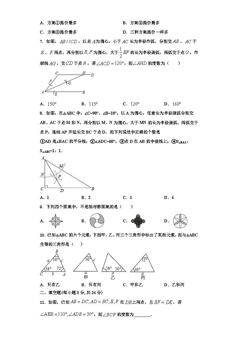 重庆市万州国本中学2023年数学八年级第一学期期末学业水平测试试题【含解析】第2页