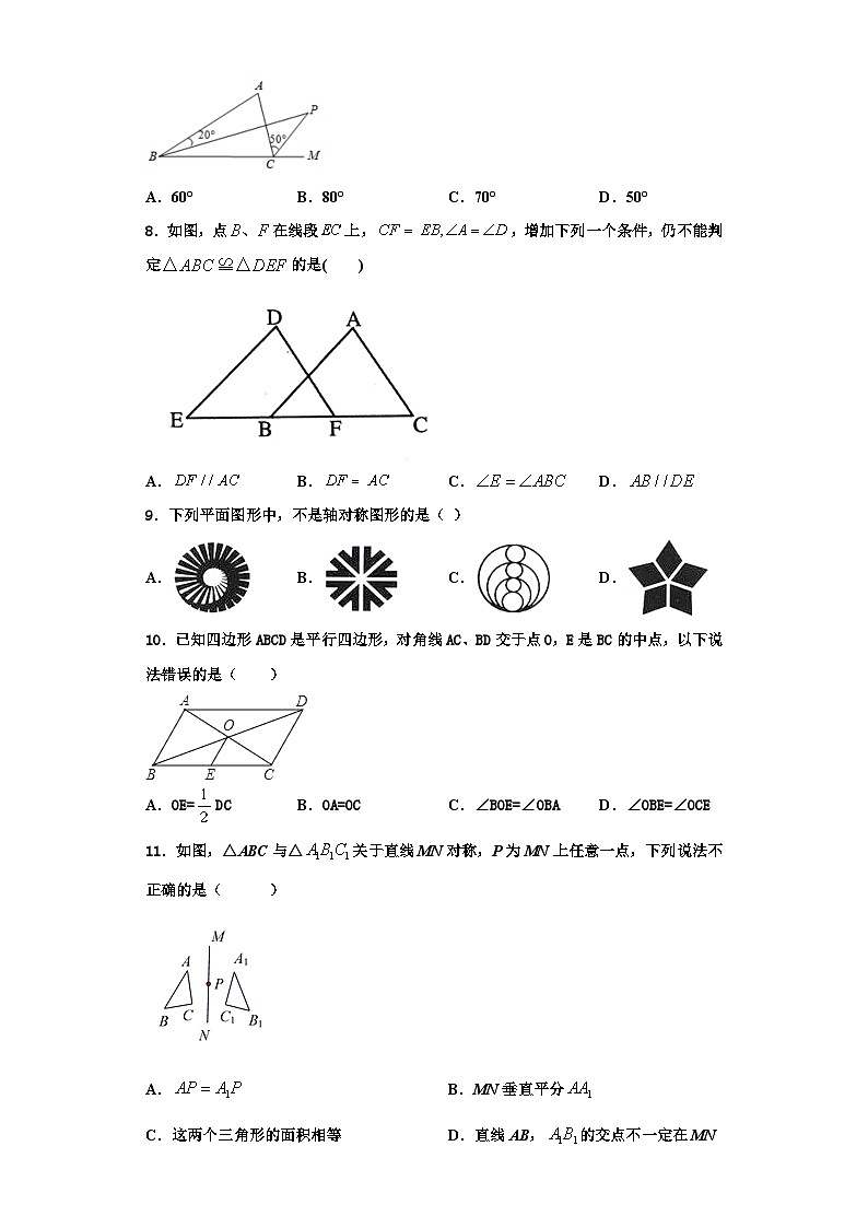 重庆市文理院附属中学2023年数学八上期末复习检测试题【含解析】第2页