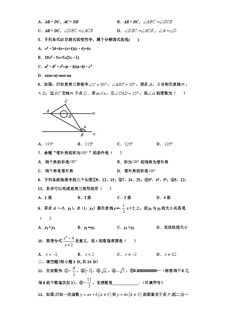 重庆市巫山县2023年八年级数学第一学期期末学业质量监测模拟试题【含解析】第2页