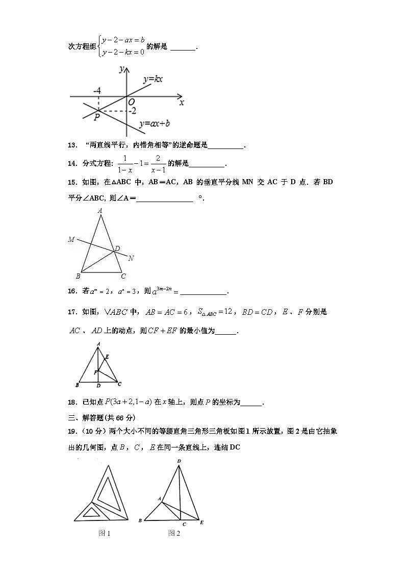 重庆市巫山县2023年八年级数学第一学期期末学业质量监测模拟试题【含解析】第3页