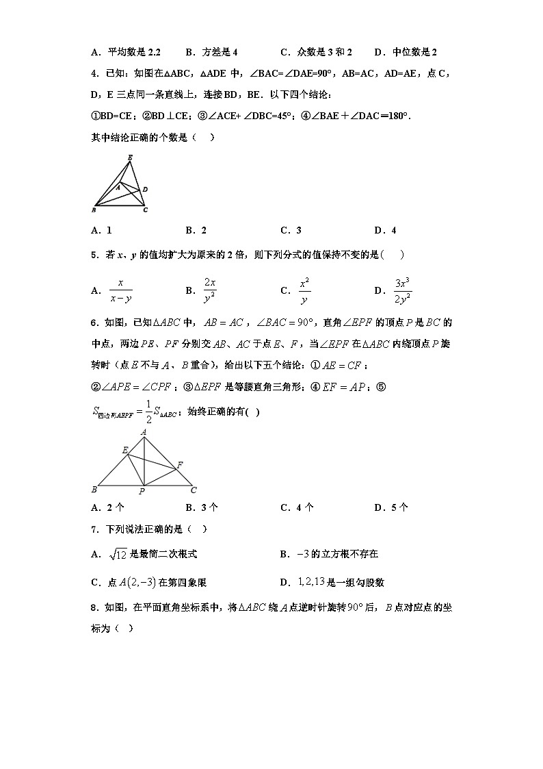 重庆市巫山县2023年八年级数学第一学期期末预测试题【含解析】第2页