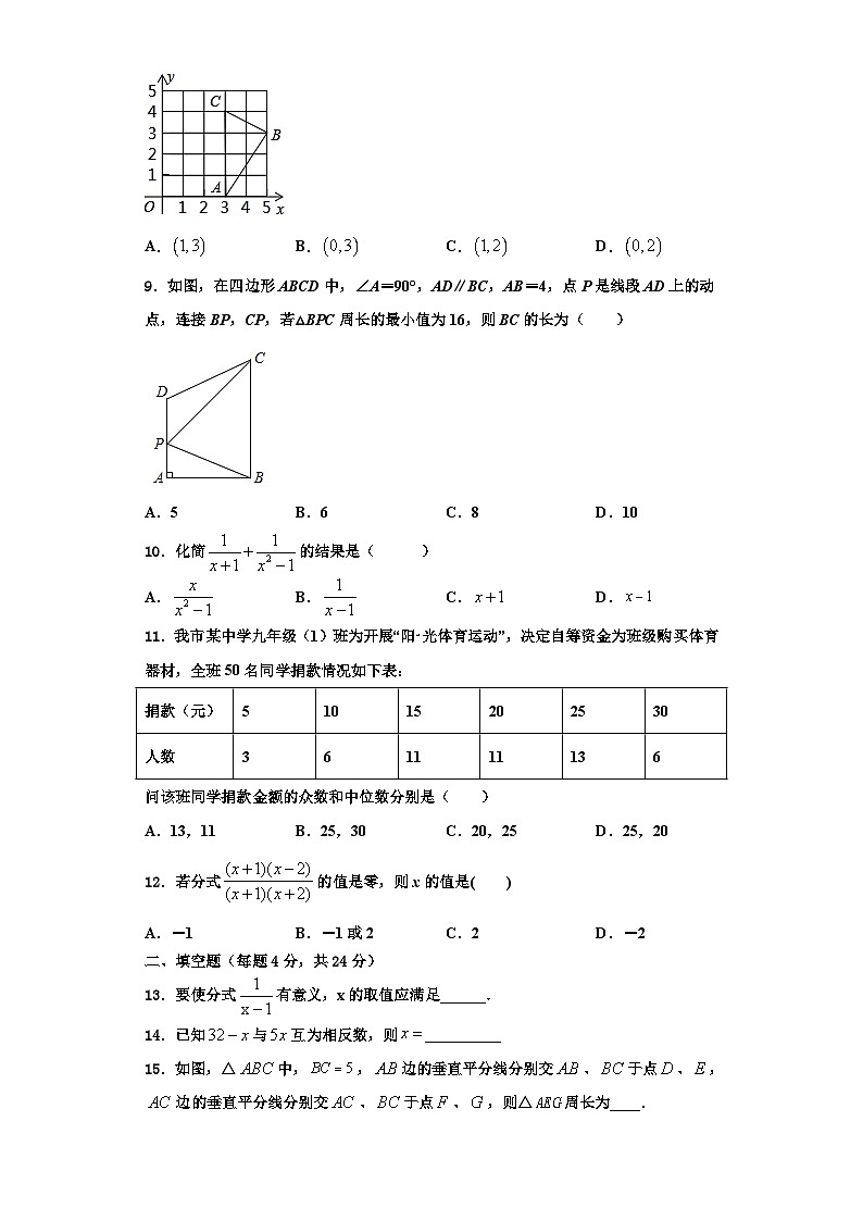 重庆市巫山县2023年八年级数学第一学期期末预测试题【含解析】第3页