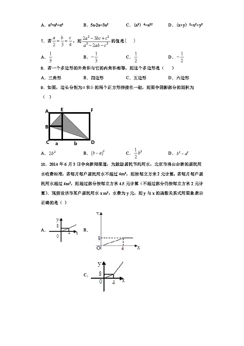 重庆市巫溪县2023-2024学年数学八上期末统考模拟试题【含解析】02