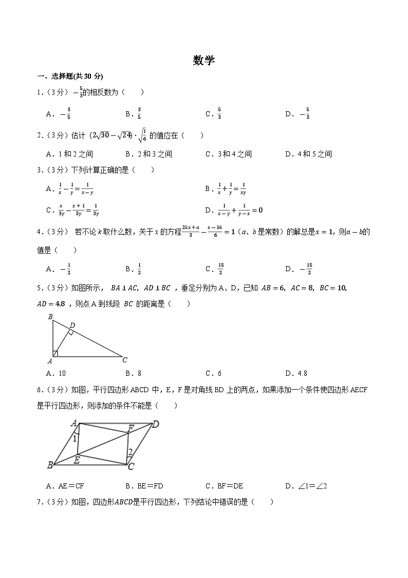 甘肃省金昌市金川区金川公司三校联片教研2024届九年级下学期中考三模数学试卷(含答案)第1页