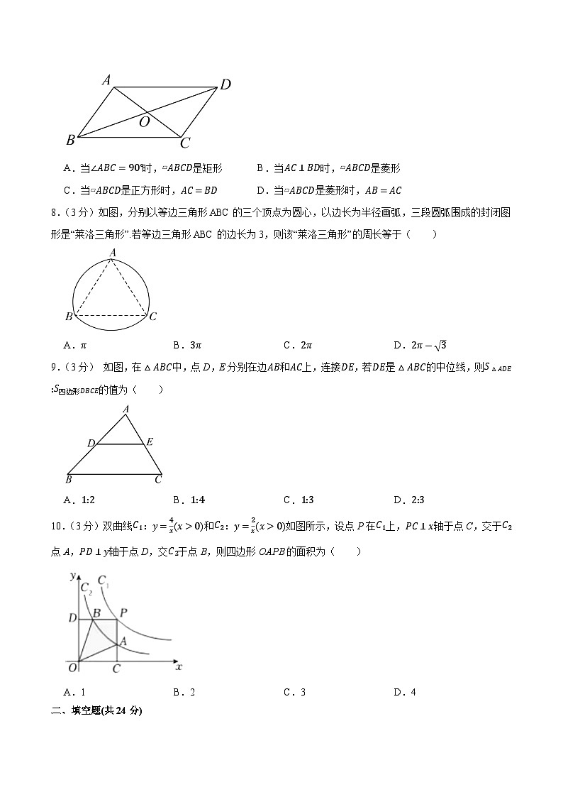 甘肃省金昌市金川区金川公司三校联片教研2024届九年级下学期中考三模数学试卷(含答案)第2页