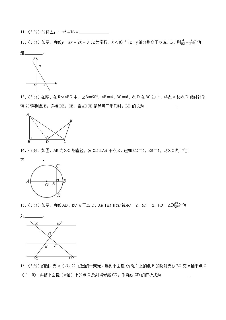 甘肃省金昌市金川区金川公司三校联片教研2024届九年级下学期中考三模数学试卷(含答案)第3页