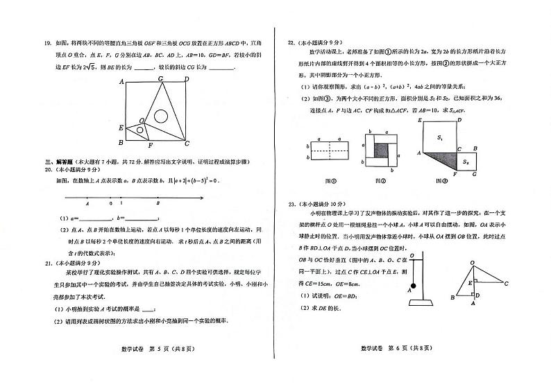 河北省邯郸市经开区2024届九年级下学期中考二模数学试卷(含答案)03