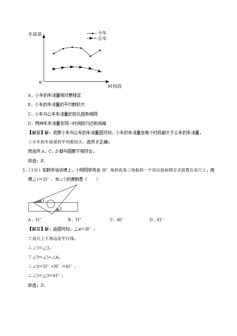 江苏省扬州市宝应县2024届九年级中考二模数学试卷(含解析)02