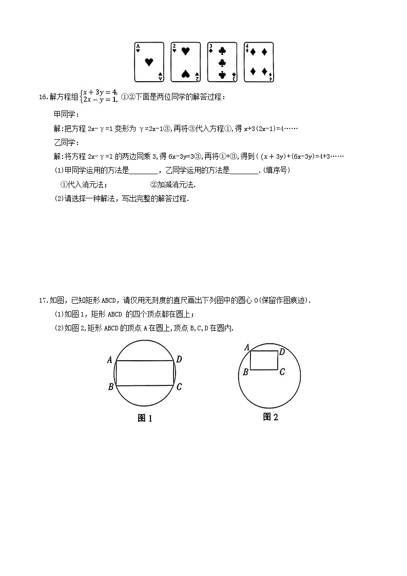 江西省九江市修水县2024届九年级下学期中考二模数学试卷(含答案)第3页