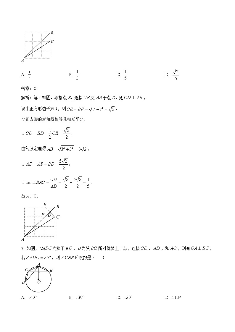 陕西省宝鸡市陇县2024届九年级下学期中考二模数学试卷(含解析)03