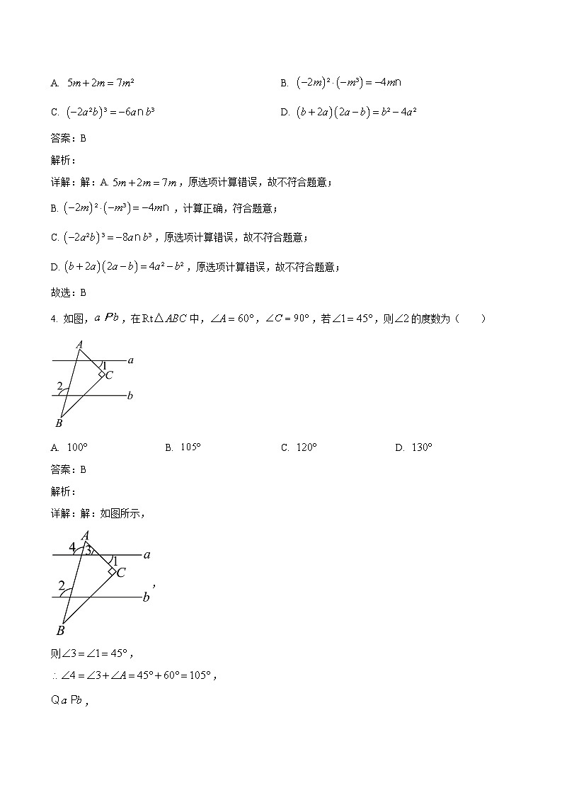 陕西省咸阳市秦都区2024届九年级下学期中考二模数学试卷(含解析)02