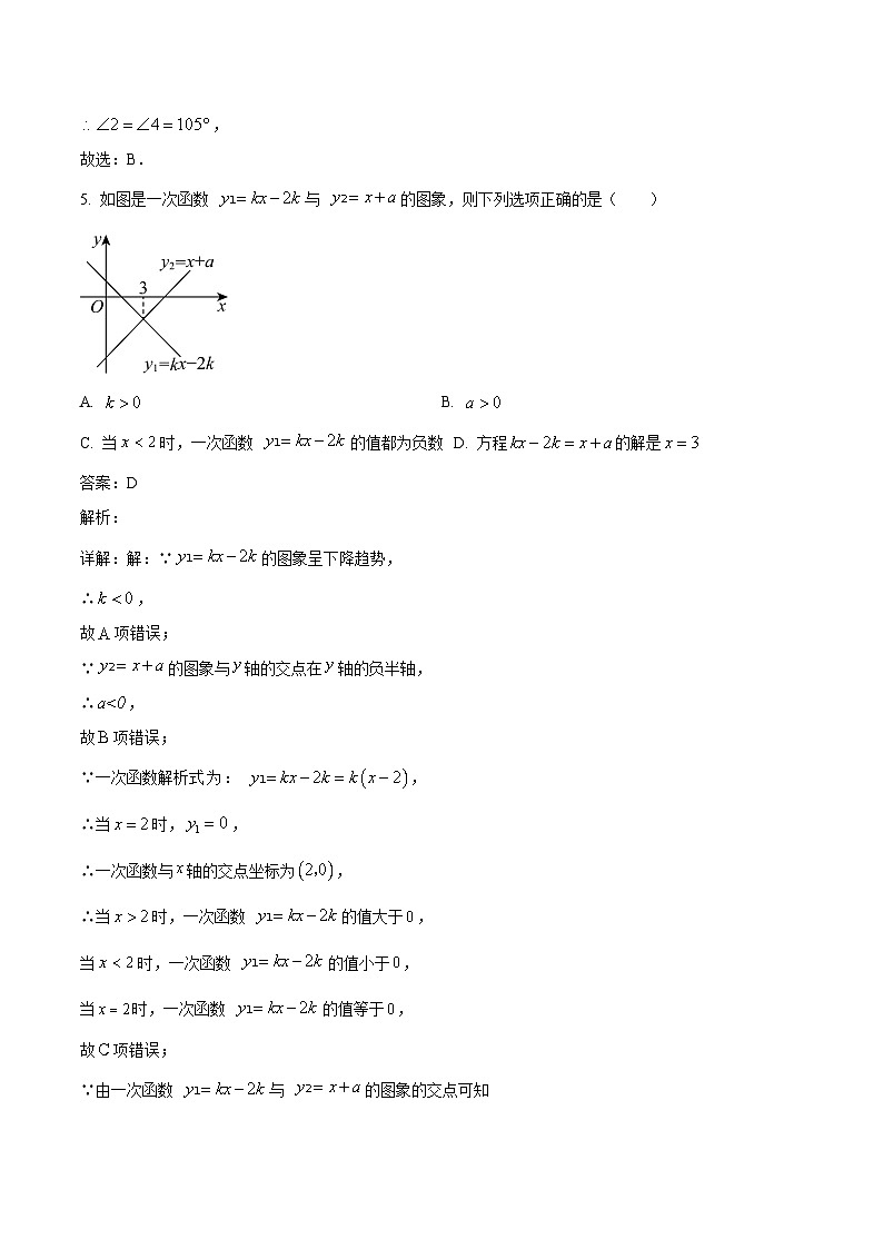 陕西省咸阳市秦都区2024届九年级下学期中考二模数学试卷(含解析)03