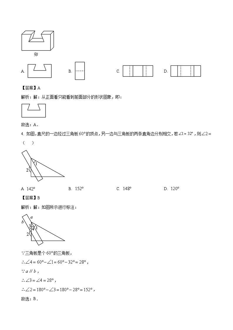 四川省绵阳市三台县2024届九年级下学期中考二模数学试卷(含解析)第2页
