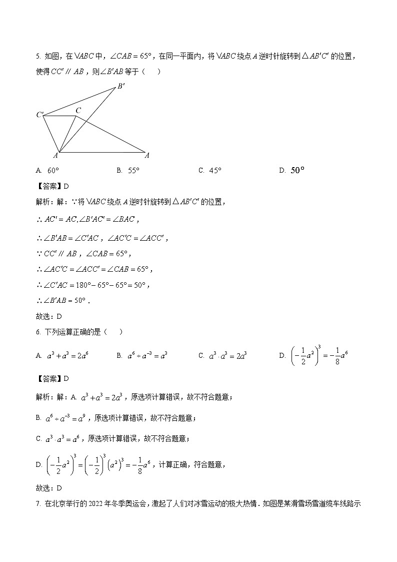 四川省绵阳市三台县2024届九年级下学期中考二模数学试卷(含解析)第3页