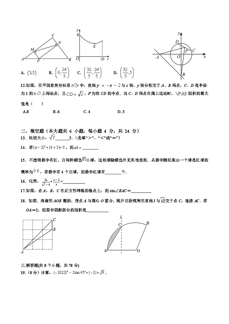 四川省自贡市富顺县代寺学区2024届九年级下学期中考二模数学试卷(含答案)第3页