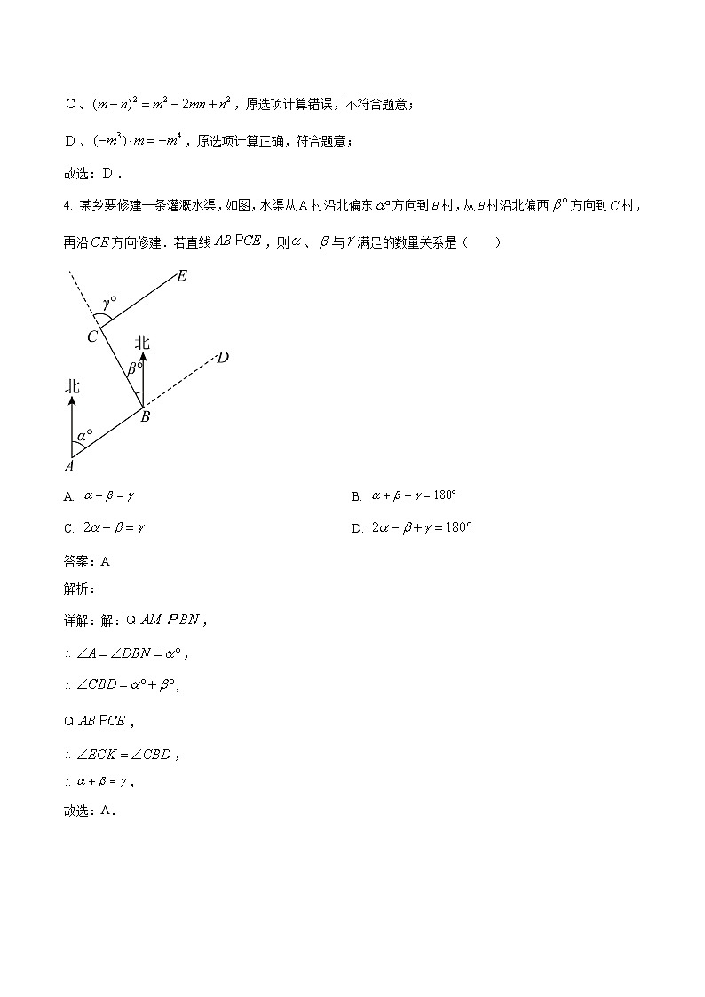 西安市铁一中学2024届九年级下学期中考六模数学试卷(含解析)02
