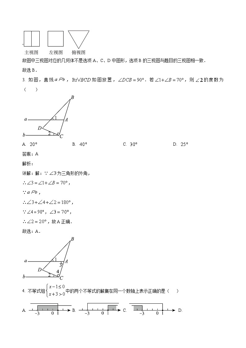 长沙市开福区青竹湖湘一外国语学校2024届九年级下学期中考二模数学试卷(含解析)02