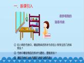 1.1 生活中的立体图形第1课时-图形的认识 北师大版数学七年级上册课件