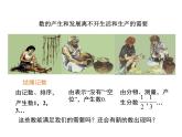 1.1 有理数 第1课时 华师大版数学七年级上册同步课件