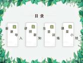 1.1  第1课时认识生活中的立体图形 北师大版数学七年级上册课件