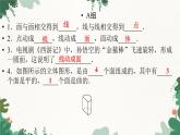 1.1  第2课时 生活中的立体图形(2) 北师大版数学七年级上册习题课件