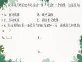 1.1  第2课时 生活中的立体图形(2) 北师大版数学七年级上册习题课件