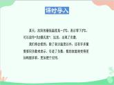1.1.1 正数和负数 华师大版数学七年级上册课件