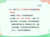 1.2.1 数轴的认识 华东师大版数学七年级上册课件