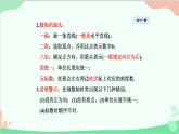 1.2.1 数轴的认识 华东师大版数学七年级上册课件