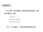 1.9 有理數(shù)的乘法 第2課時 華師大版數(shù)學(xué)七年級上冊同步課件