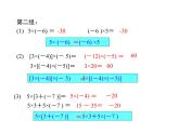 1.9 有理數(shù)的乘法 第2課時 華師大版數(shù)學(xué)七年級上冊同步課件