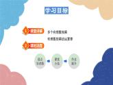 1.9.2 有理數(shù)乘法的運(yùn)算律 華師大版數(shù)學(xué)七年級上冊課件1