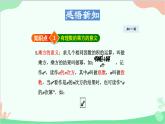1.11 有理数的乘方 华师大版数学七年级上册课件4