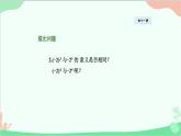 1.11 有理数的乘方 华师大版数学七年级上册课件4