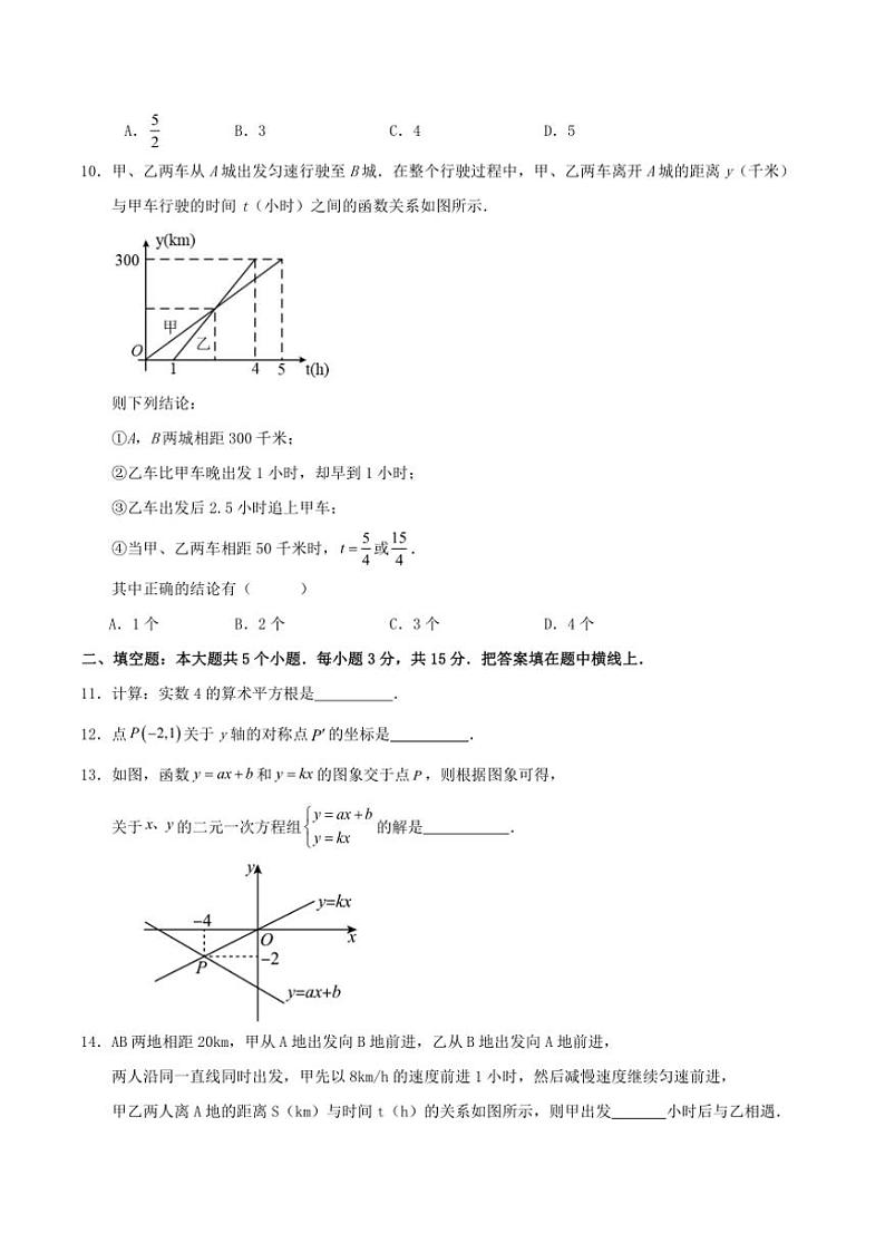 [数学][期末]2024～2025学年第一学期深圳市八年级数学期末复习试卷原题版03