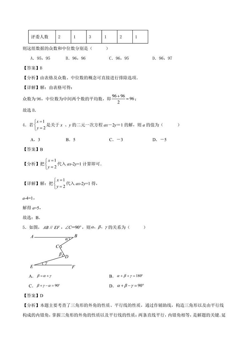 [数学][期末]2024～2025学年第一学期深圳市八年级数学期末复习试卷解析版02