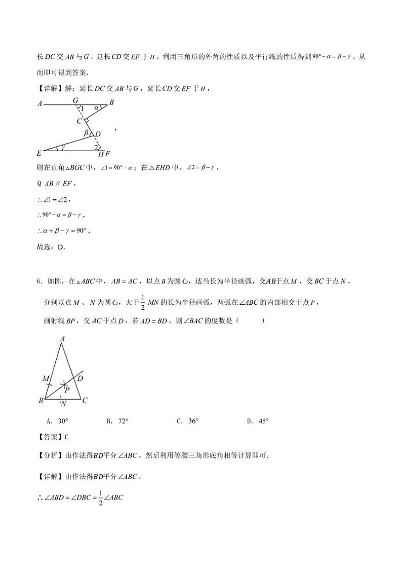 [数学][期末]2024～2025学年第一学期深圳市八年级数学期末复习试卷解析版03