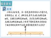 1.2.1 数轴 课件 2024-2025学年湘教版七年级数学上册