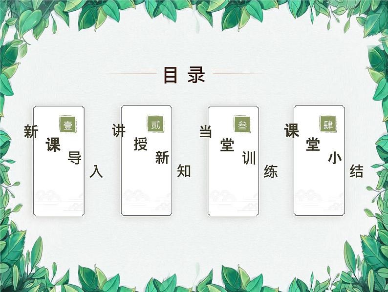 1.1  第2课时 图形的构成 北师大版数学七年级上册课件第2页