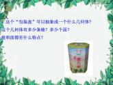 1.1  第2课时 图形的构成 北师大版数学七年级上册课件