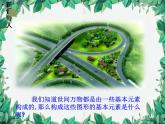 1.1  第2课时 图形的构成 北师大版数学七年级上册课件