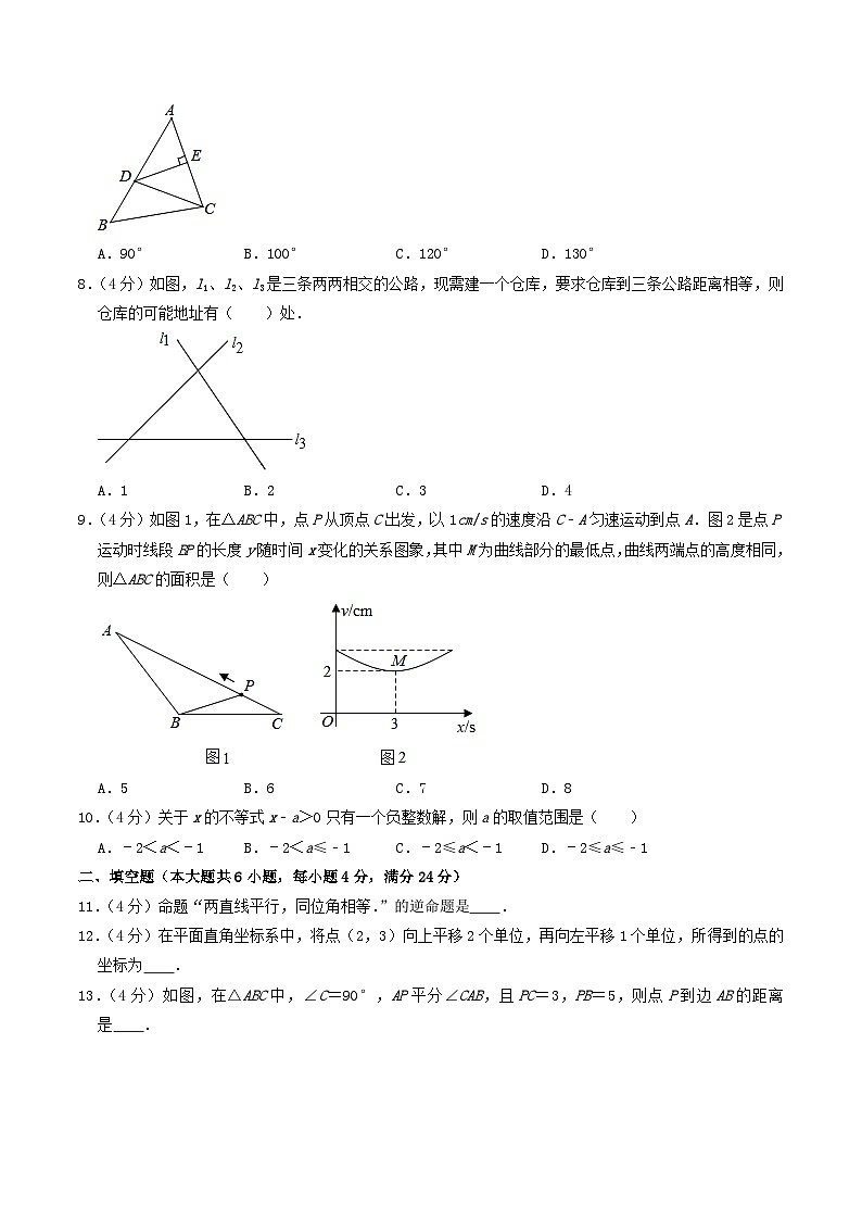 2020-2021学年福建省三明市大田县八年级下学期期中数学试题及答案第2页