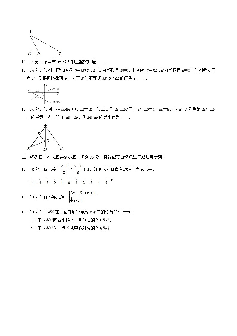 2020-2021学年福建省三明市大田县八年级下学期期中数学试题及答案第3页