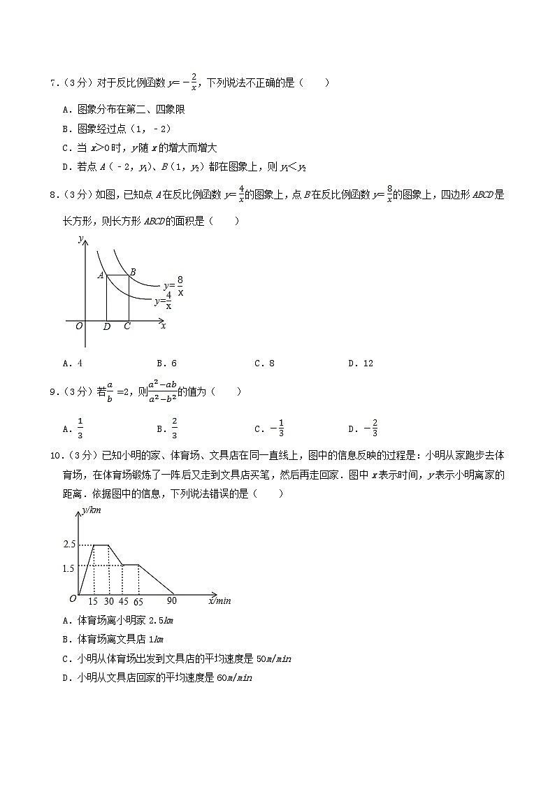2020-2021学年四川省乐山市犍为县八年级下学期期中数学试题及答案02