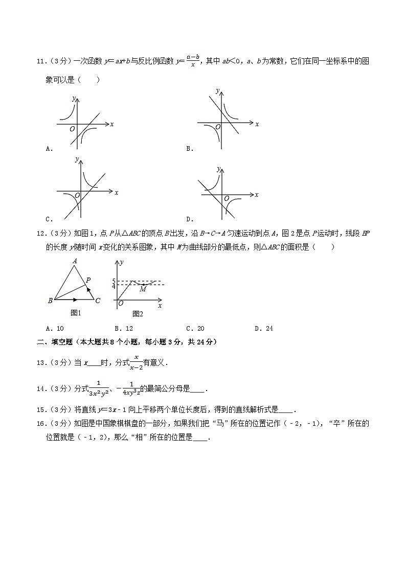 2020-2021学年四川省乐山市犍为县八年级下学期期中数学试题及答案03