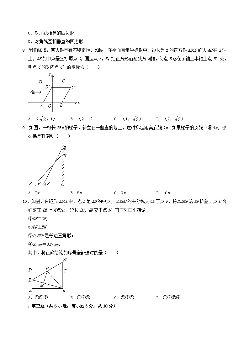 2021-2022学年湖北省随州市高新区八年级下学期期中数学试题及答案02
