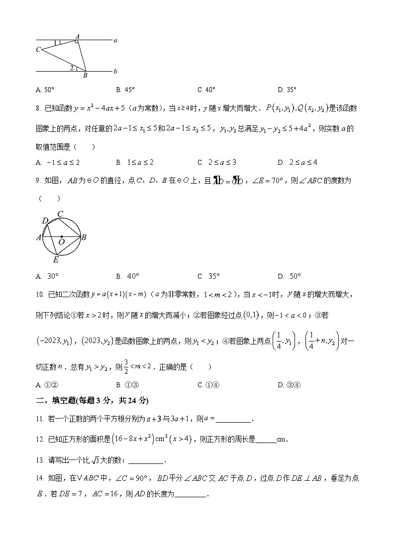 2024年甘肃省武威市凉州区武威第十七中学教研联片九年级中考模拟二模数学试题（原卷版+解析版）02